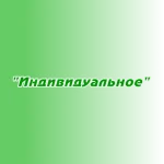 Размещение в плейлисте "Индивидуальное"