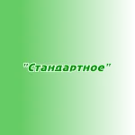 Размещение в плейлисте "Стандартное"