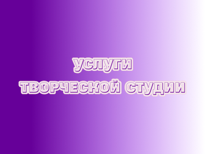 Стол заказов