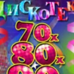 Арамис «Девочка Ждёт»