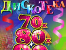 Арамис «Девочка Ждёт»