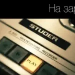 DJ Smash & DJ Рыжов and Chinkong «На Заре»