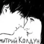 Дмитрий Колдун «Поцелуй Меня»