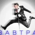 Григорий Лепс «Я Буду С Тобой»