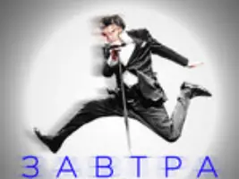 Григорий Лепс «Я Буду С Тобой»