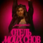 Jalagonia «Дежавю» Jalagonia «Дежавю»