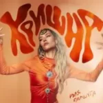 Юлия Паршута «Кришна»