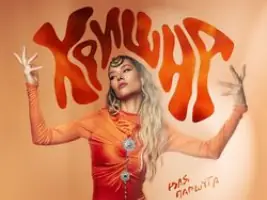 Юлия Паршута «Кришна»