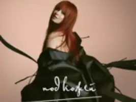 Юлия Савичева «Циклон»