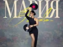 Мария Зайцева «Слишком Красиво»