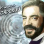 Михаил Боярский «Медведица»
