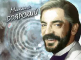 Михаил Боярский «Медведица»