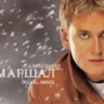 Александр Иванов «Пуля»