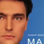 Алсу «Я Учусь Не Бояться»