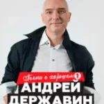 Алсу «Я Учусь Не Бояться»