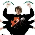 Баста «Выпускной»