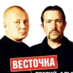 Баста «Выпускной»