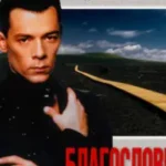 Баста «Выпускной»